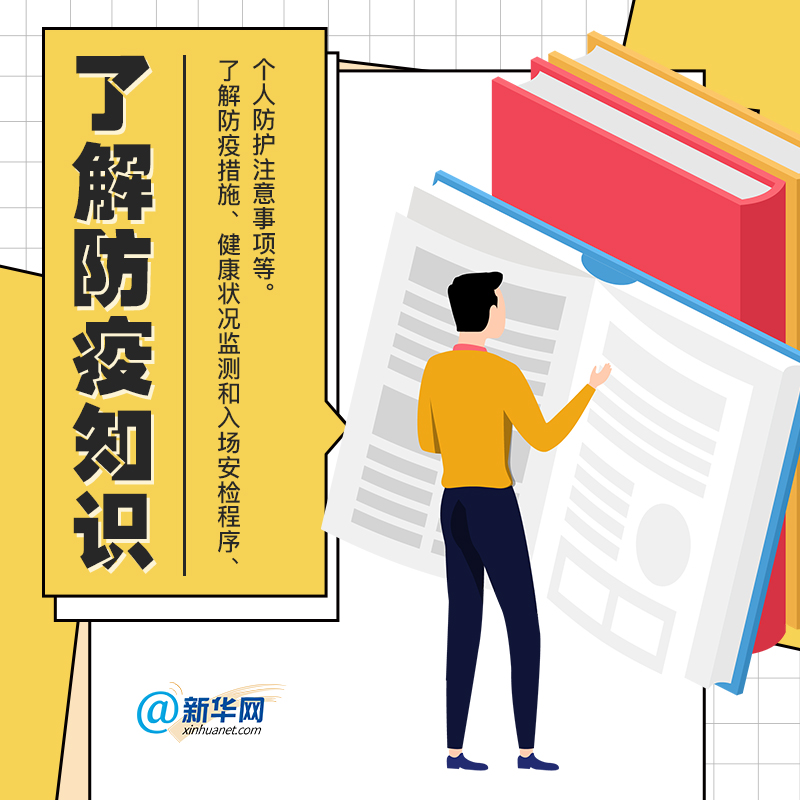 @备考生 高考在即这些防疫知识要牢记