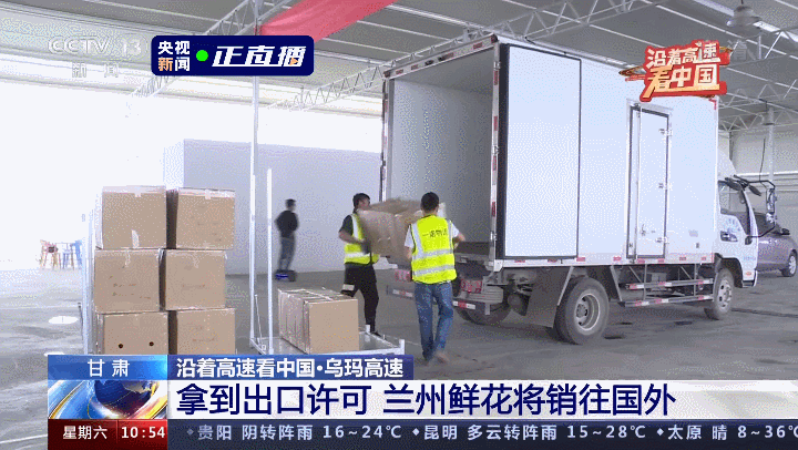 沿着高速看中国，这一站：甘肃！