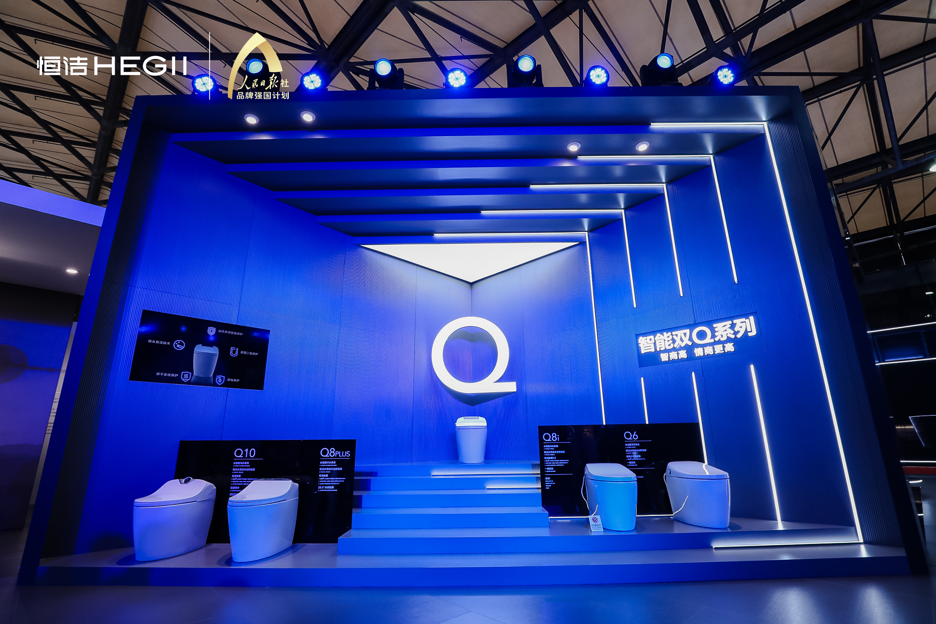 2021kbc盛大开幕智能卫浴专家恒洁领创品质生活