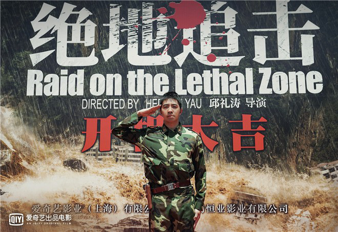 领衔主演俞灏明