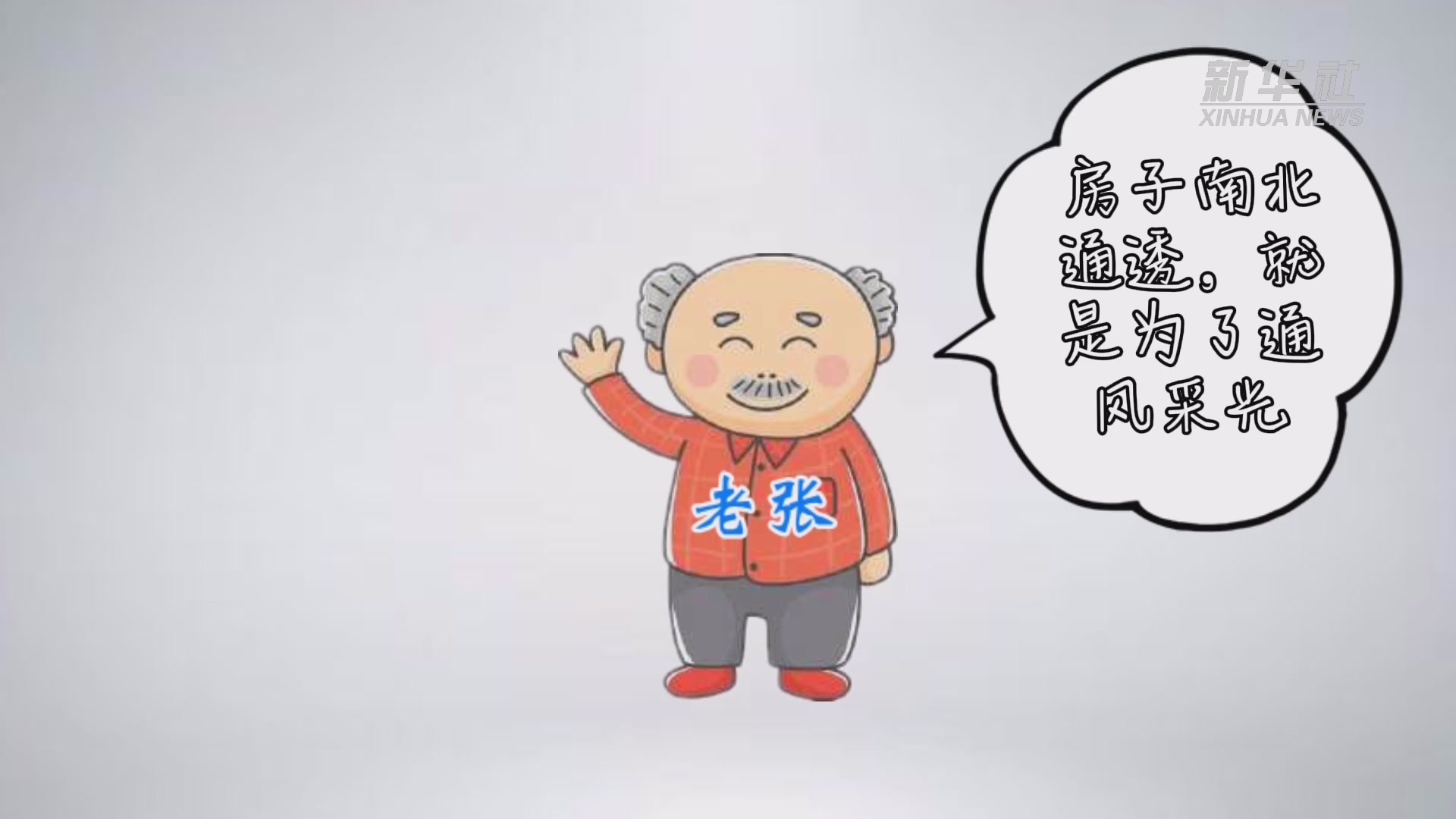 民法典有话说|法律法规与村规民俗 在农村究竟谁说了算？