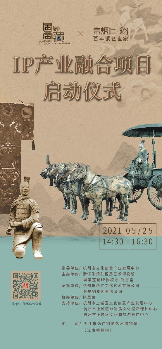 朱炳仁•铜与《国家宝藏》开启IP合作 打造文物当代之美