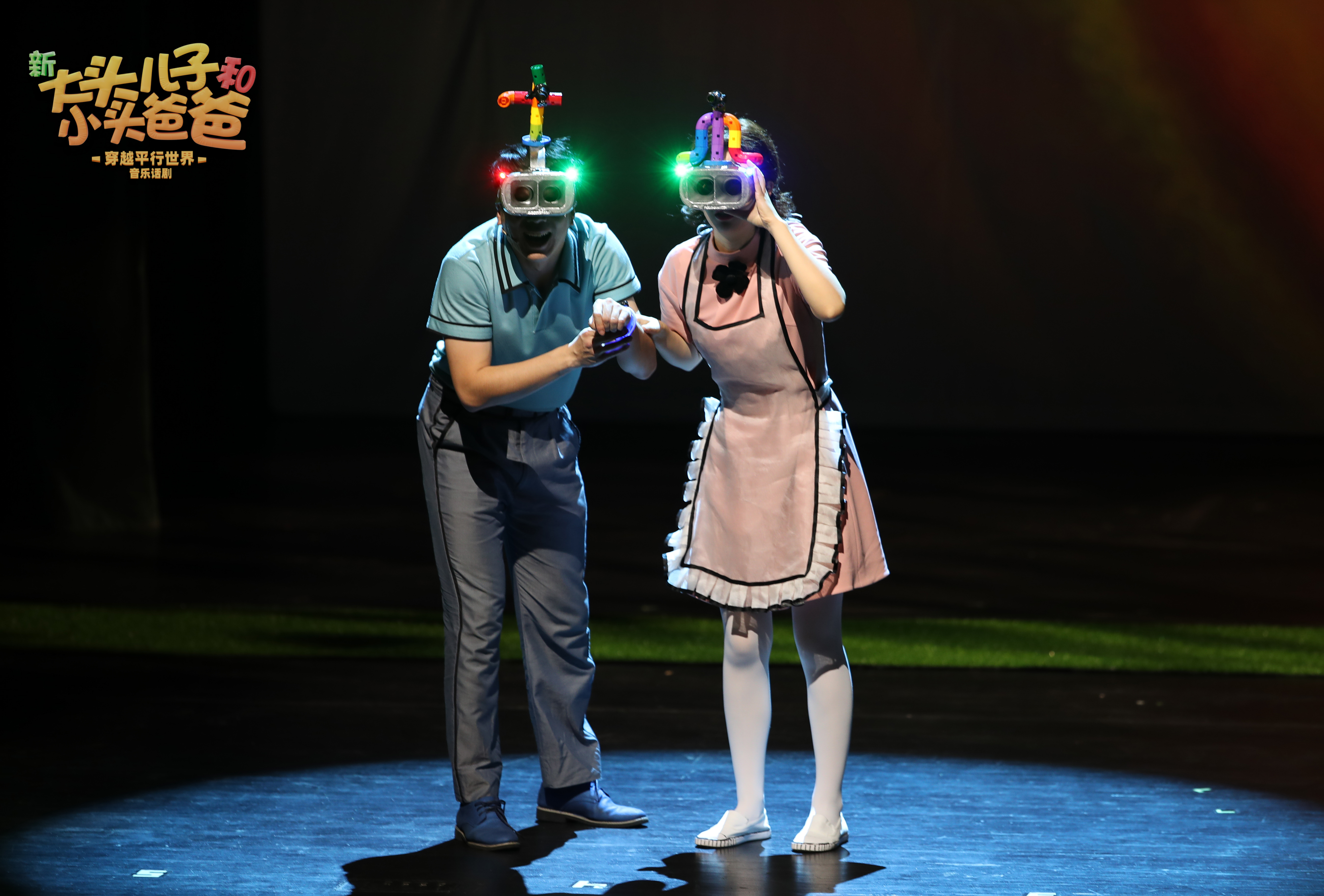 小头爸爸和围裙妈妈 图为2020年演出剧照