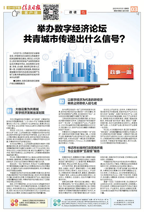 共青城gdp_国科共青城实验学校(3)