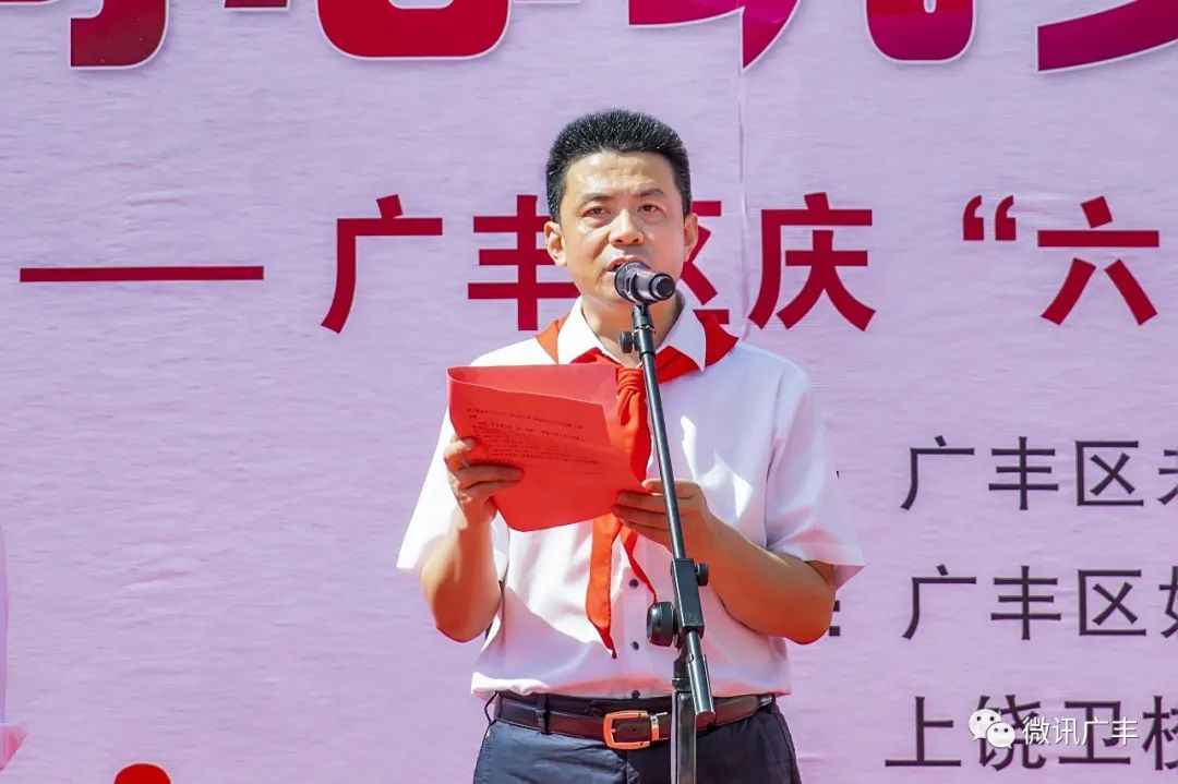 广丰区举行“同心筑梦，共伴成长”庆“六一”爱心妈妈结对认亲启动仪式