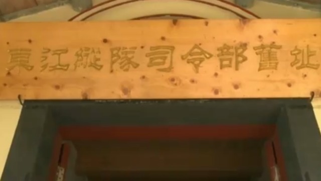土洋会议后，广东人民抗日游击队东江纵队正式成立