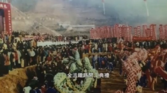 南怀瑾晚年为何要不顾劝阻的投资修建金温铁路？