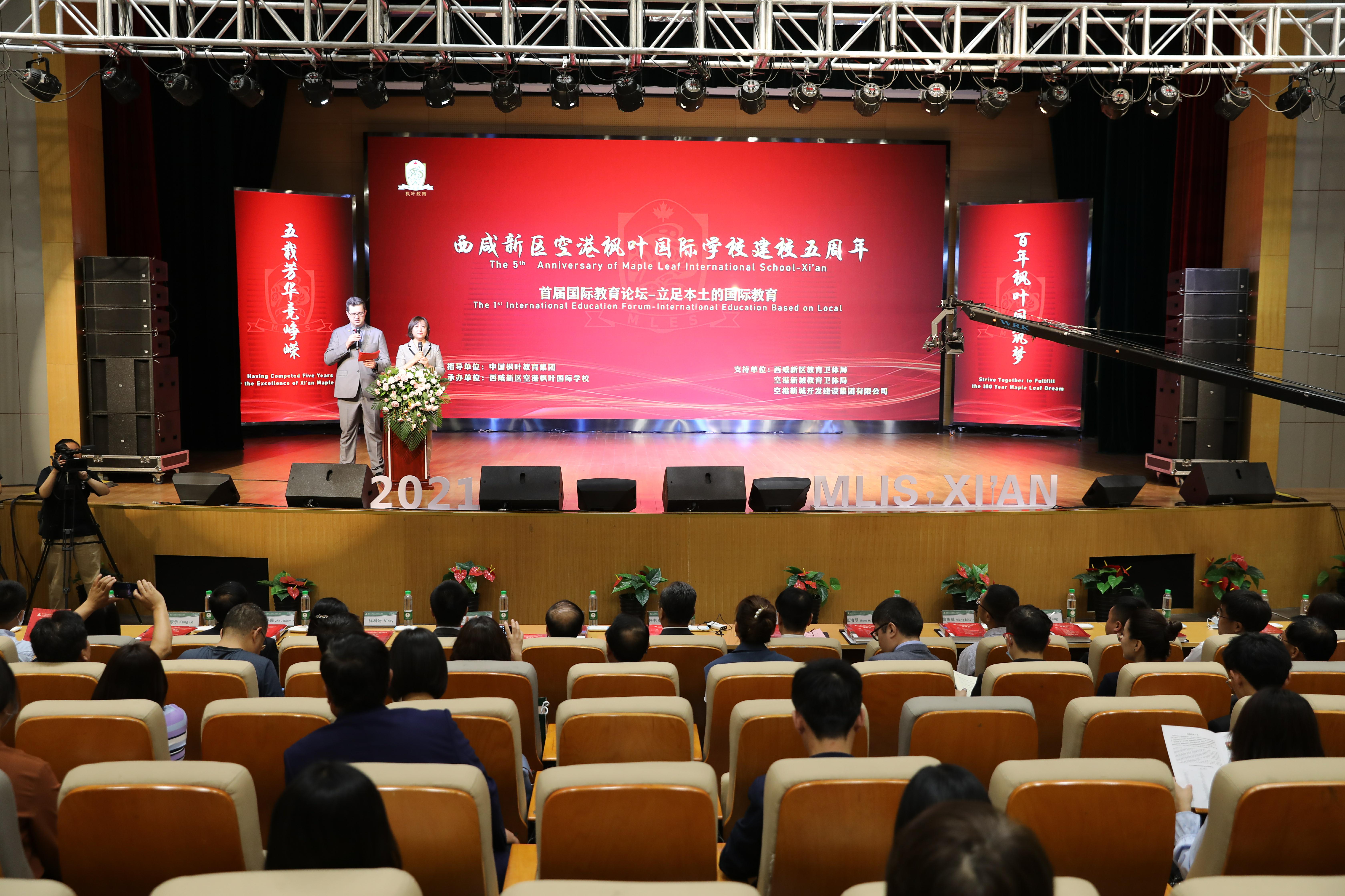 西咸新区空港枫叶国际学校5周年校庆成功举行