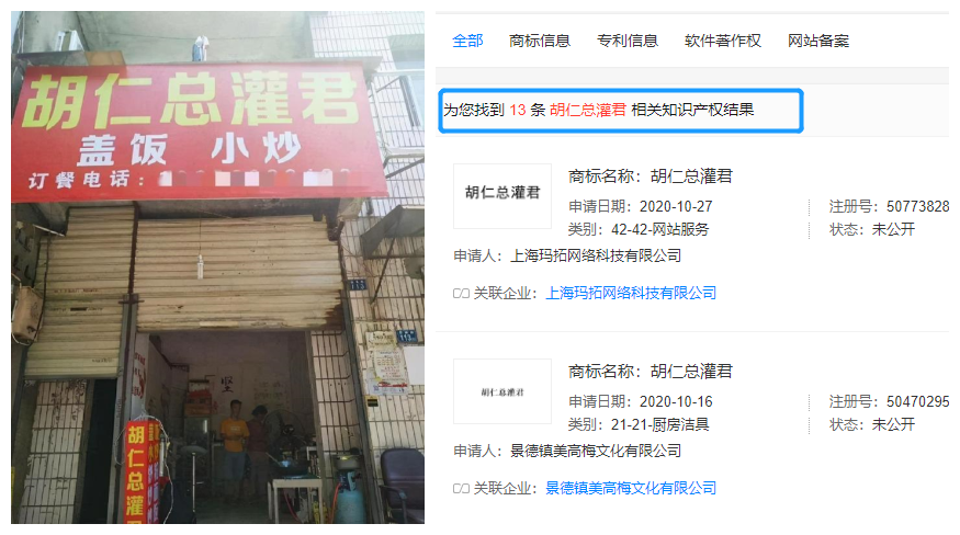 奇葩商标大战：“躺平”已三年，鸿蒙刚易手，有商标估值118亿美元