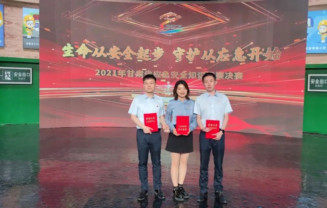 ▲金昌市代表队3名队员上台领取奖杯和荣誉证书