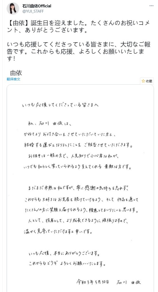 日本知名声优石川由依结婚 对方是圈外男性 凤凰网