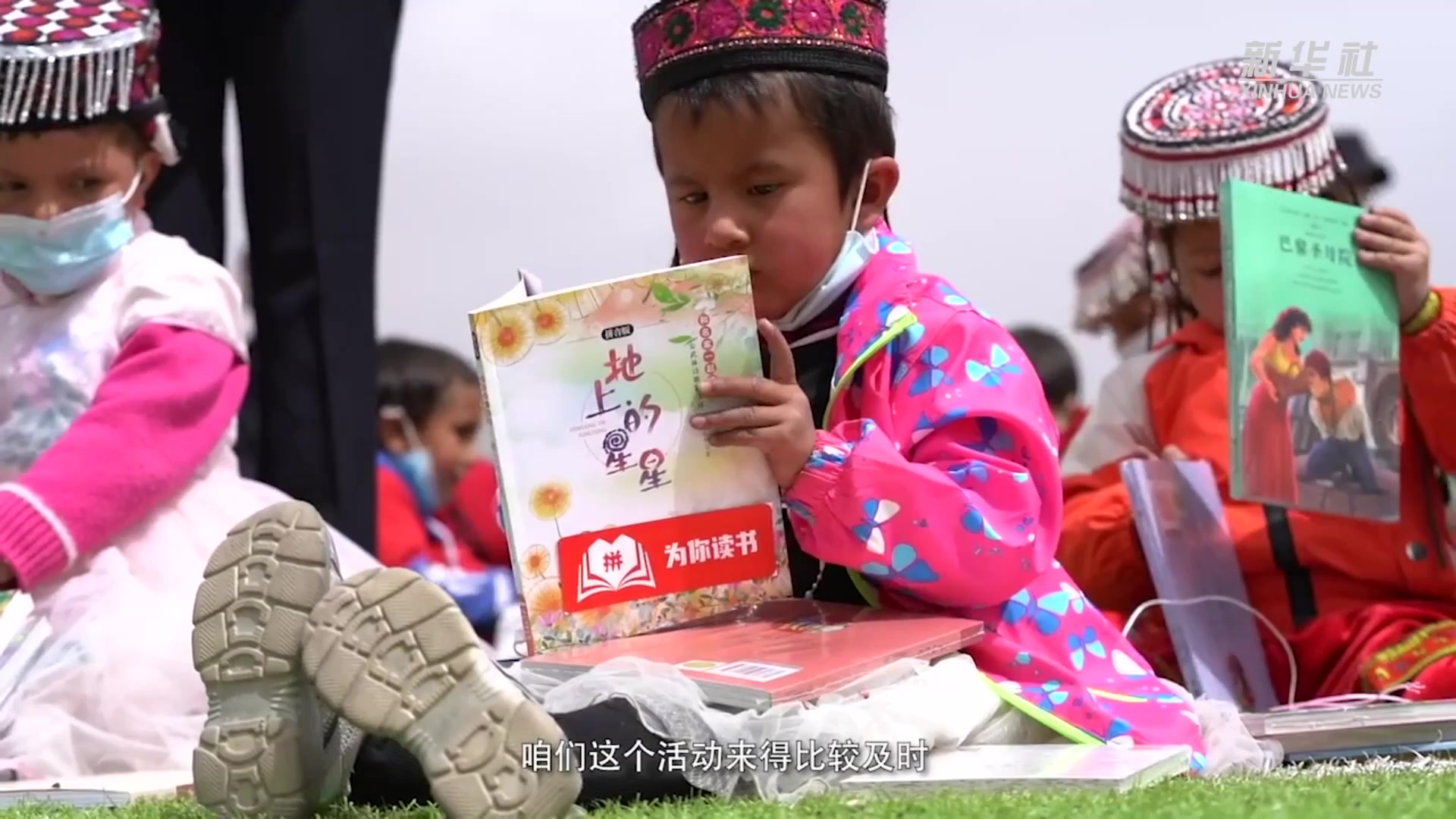 在拉齐尼小学，鞠萍姐姐为他们读书