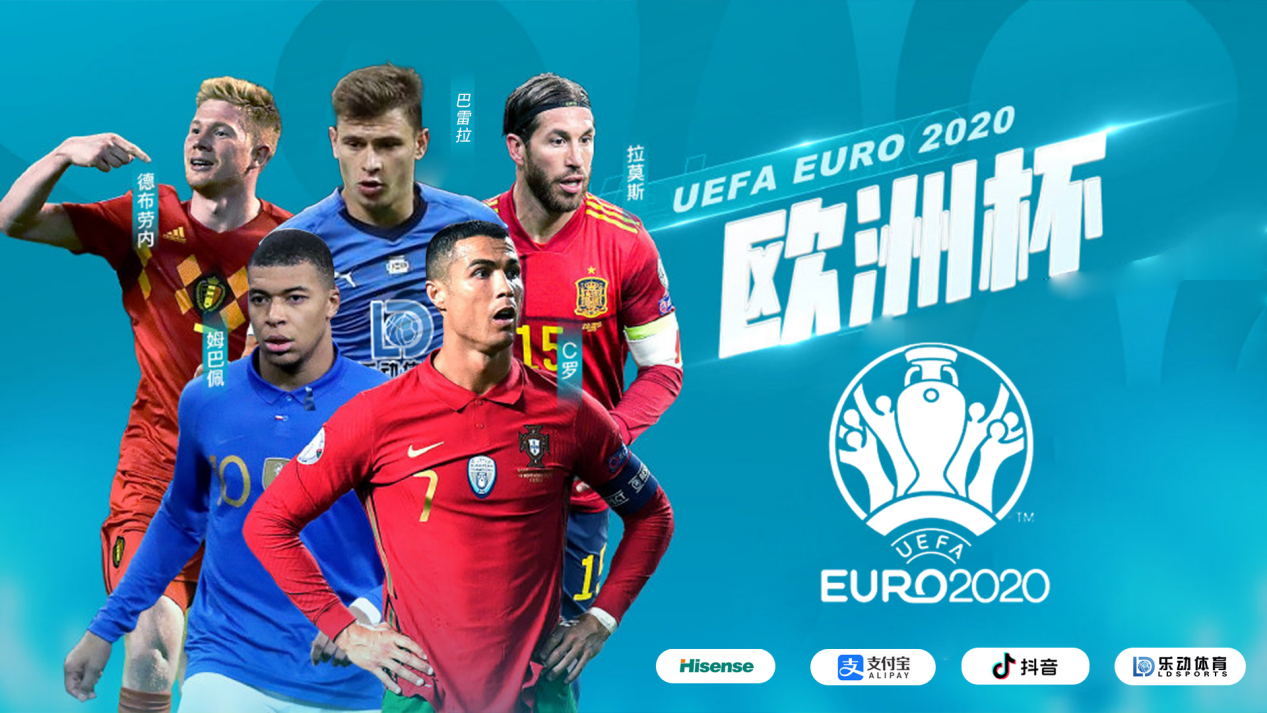 2020欧洲杯赞助商图片
