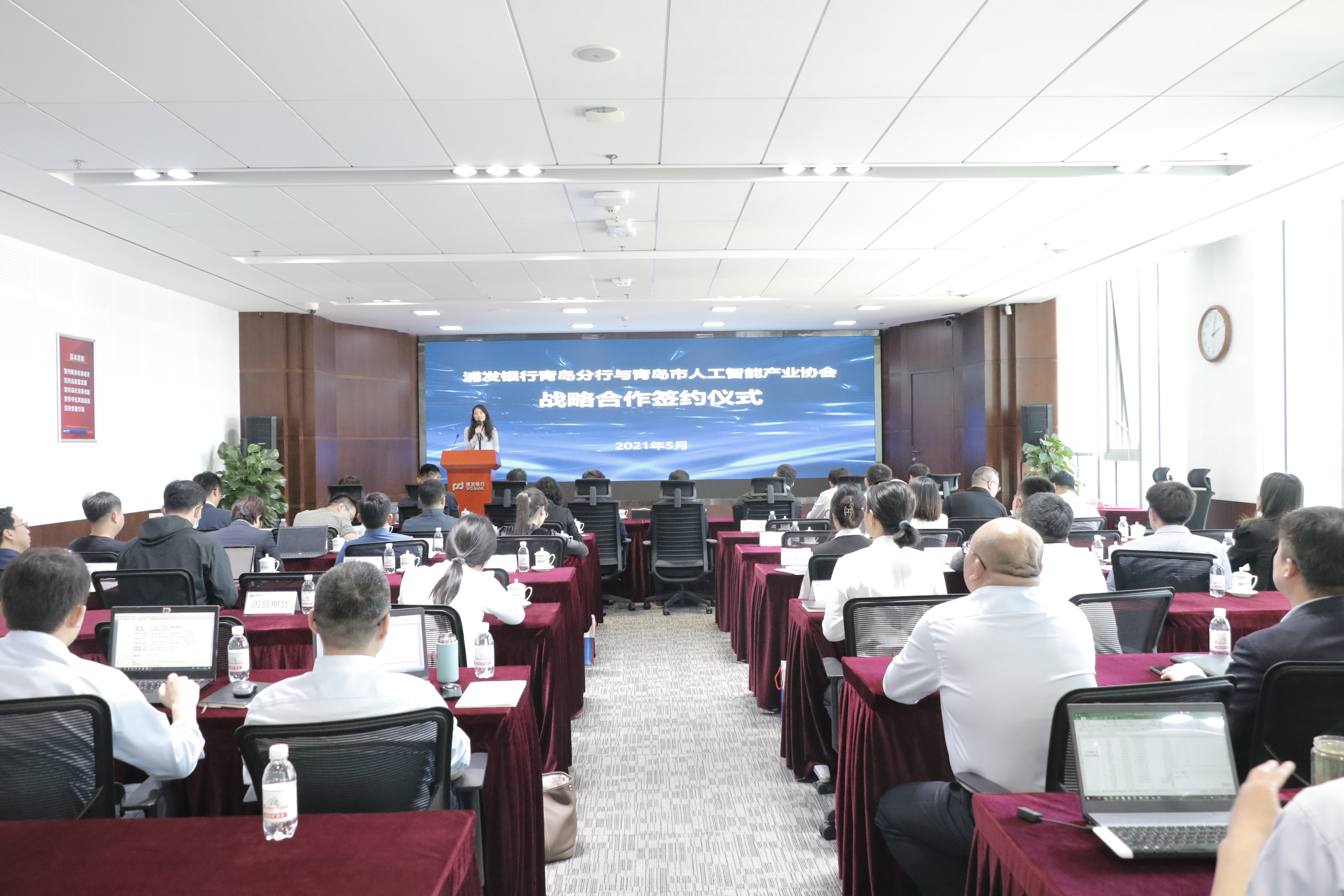 AI携手 “贷”动未来—— 浦发银行青岛分行与青岛市人工智能产业协会达成战略合作,共助产业发展