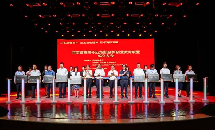 与会领导为理事长单位、副理事长单位授牌