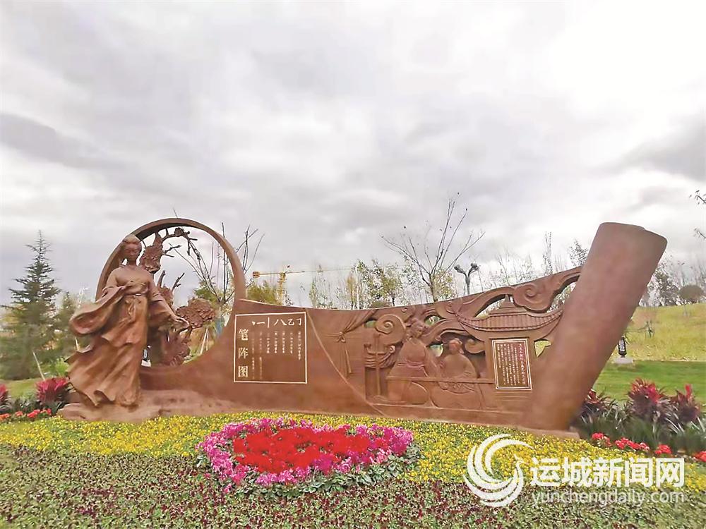 坐落在夏县白沙河公园的卫夫人雕塑