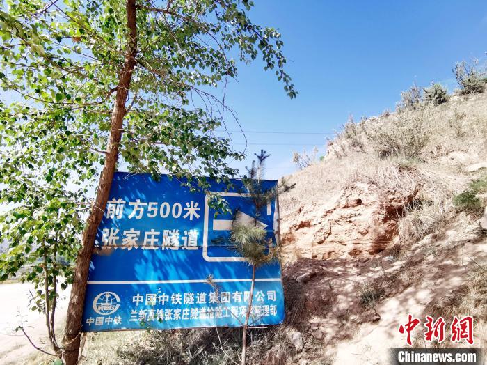 图为张家庄隧道洞口不远处前些年遗留的隧道抢险工程道路指示牌。　张添福 摄