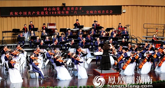 献礼建党100周年 大同小学、育才学校联袂举办交响合唱音乐会