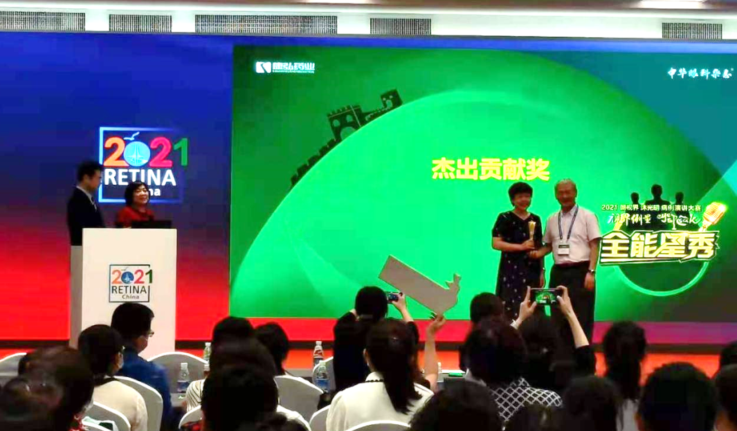 西安市人民医院&middot;西安市第四医院专家在第22届中国眼底病论坛中尽展风采