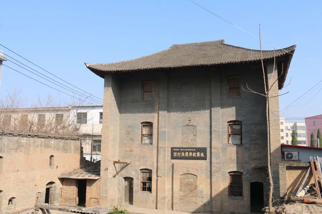 巩义红色旅游丨走近西村秉礼学校
