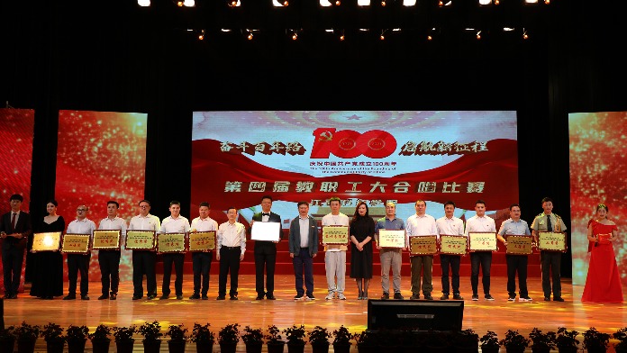 江西科技学院举行庆祝中国共产党成立100周年教职工大合唱比赛