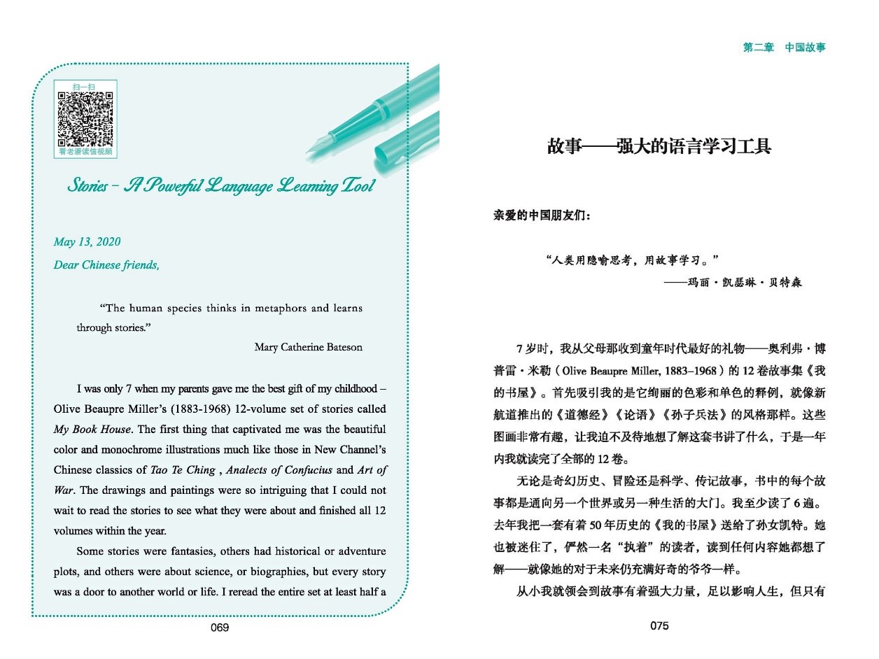 “不见外”教授潘维廉再出书信集 助力青少年更好认识世界