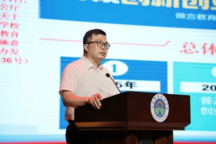 引领发展 共创未来 河南省高等职业院校创新创业教育联盟成立！