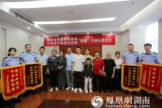 送锦旗表示感谢今年以来,按照公安部"团圆"行动统一部署,常德市公安