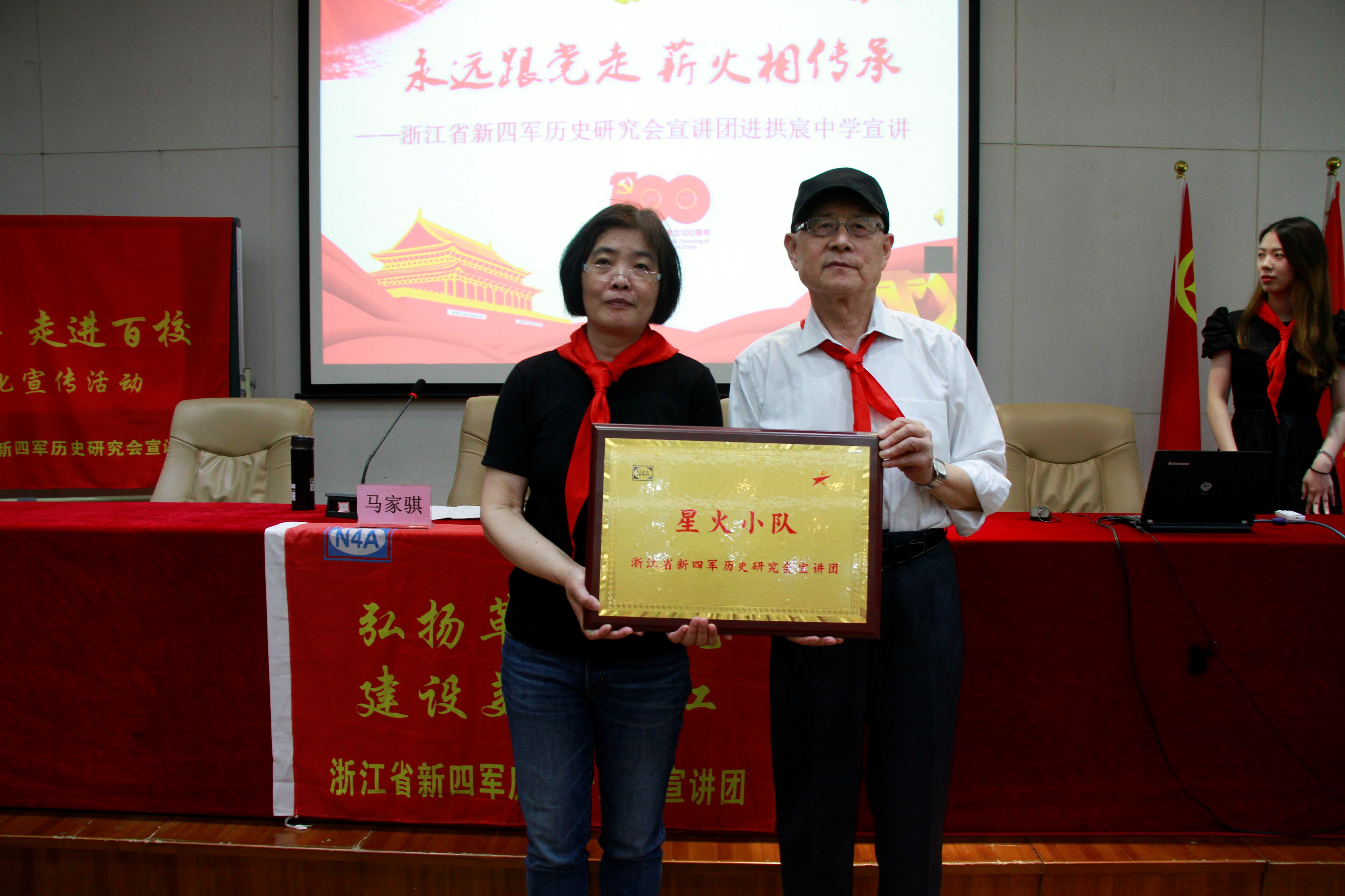杭州市拱宸中学开展红色宣讲活动，特约宣讲员为孩子们讲述党史