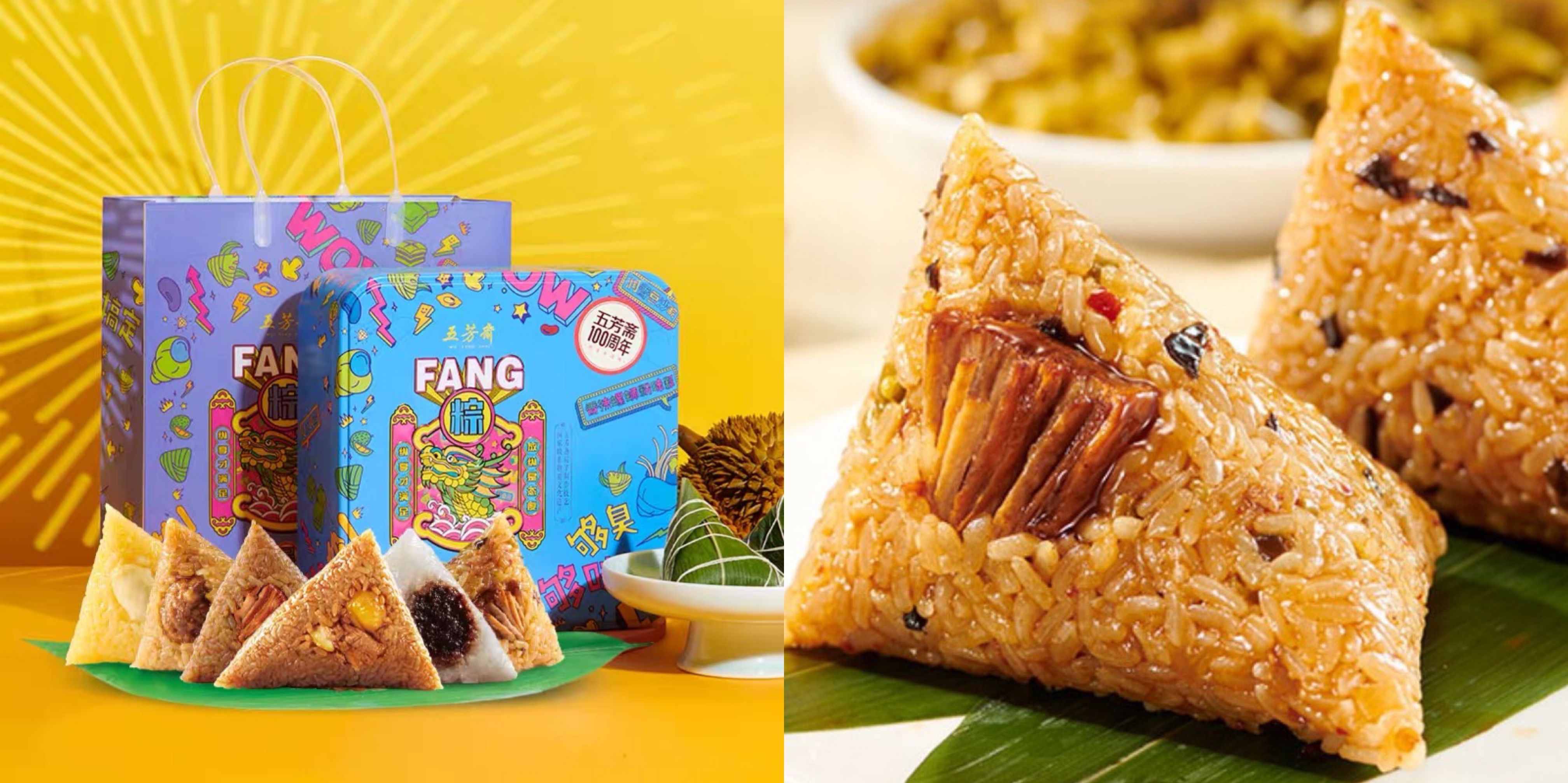 图/五芳斋官方旗舰店截图