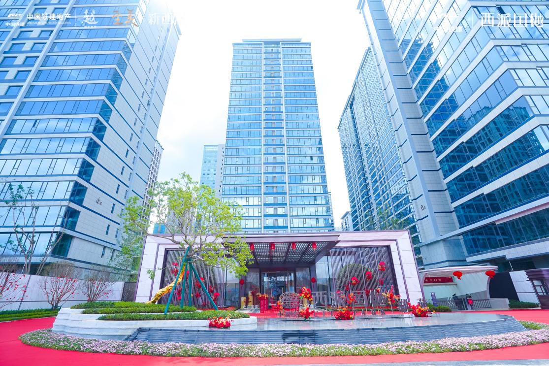 巫家坝明星楼盘交付评测:更懂生活的西派国樾 ——凤凰网房产昆明