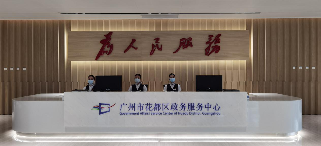 广州花都区全新政务服务中心5月31日开始正式对外服务
