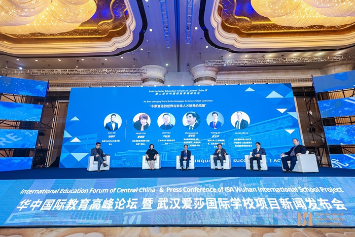 华中国际教育高峰论坛暨武汉爱莎国际学校新闻发布会在汉举行