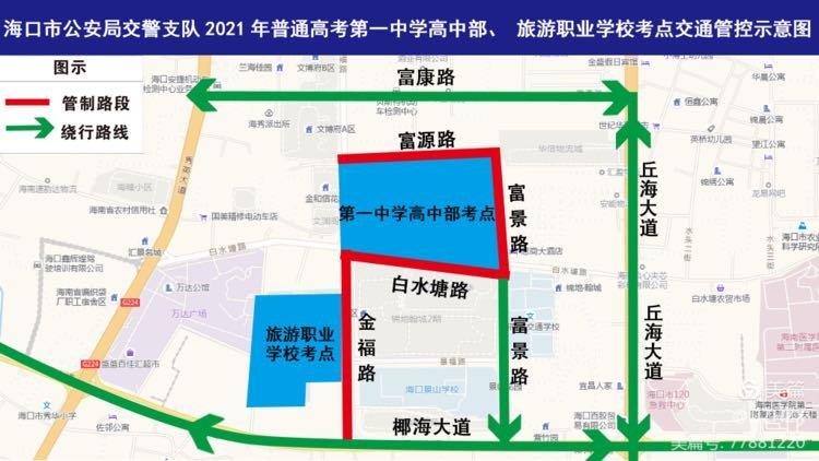 【高考太原限行区域,宝鸡高考限行路段】