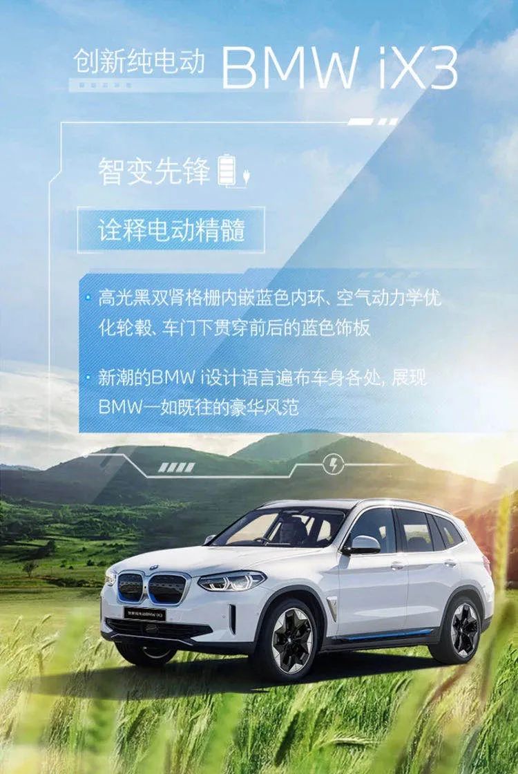 知行合一，共i地球  扬州地区创新纯电动BMWiX3研学之旅