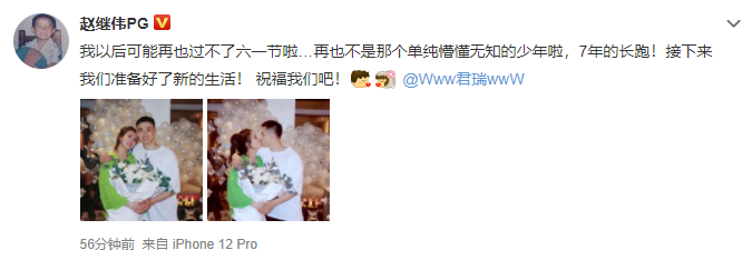 男篮球员赵继伟求婚成功！晒与女友亲吻照幸福官宣：祝福我们吧