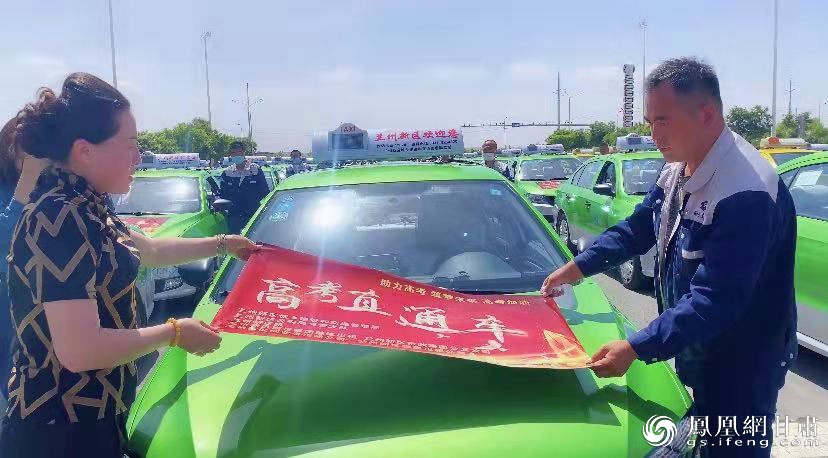 兰州新区商投集团党委副书记王萍（前左）与爱心送考志愿者一起为车辆张贴专属标识 肖刚 摄