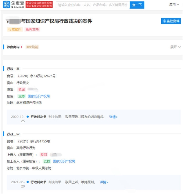 郑州企业注册鸿蒙商标被撤销!上诉后被驳回