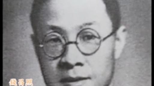 翁文灏与钱昌照的关系：经常剑拔弩张，但又从未决裂过
