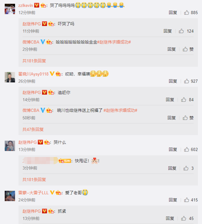 男篮球员赵继伟求婚成功！晒与女友亲吻照幸福官宣：祝福我们吧