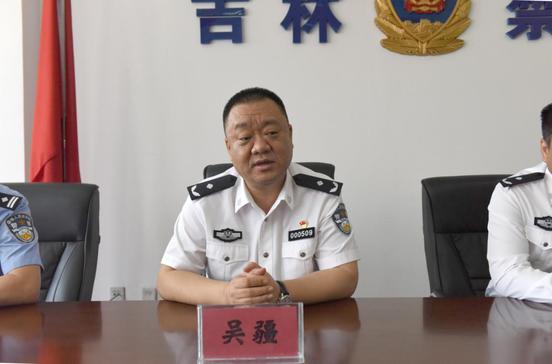 吉林省禁毒办常务副主任,省公安厅禁毒总队总队长吴疆接见了报告团