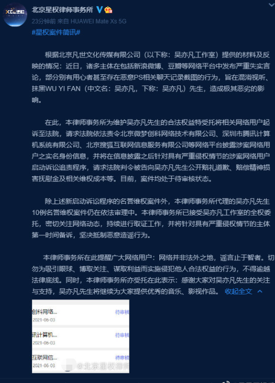 吴亦凡本人回应恋情绯闻:没有一片雪花是清白的