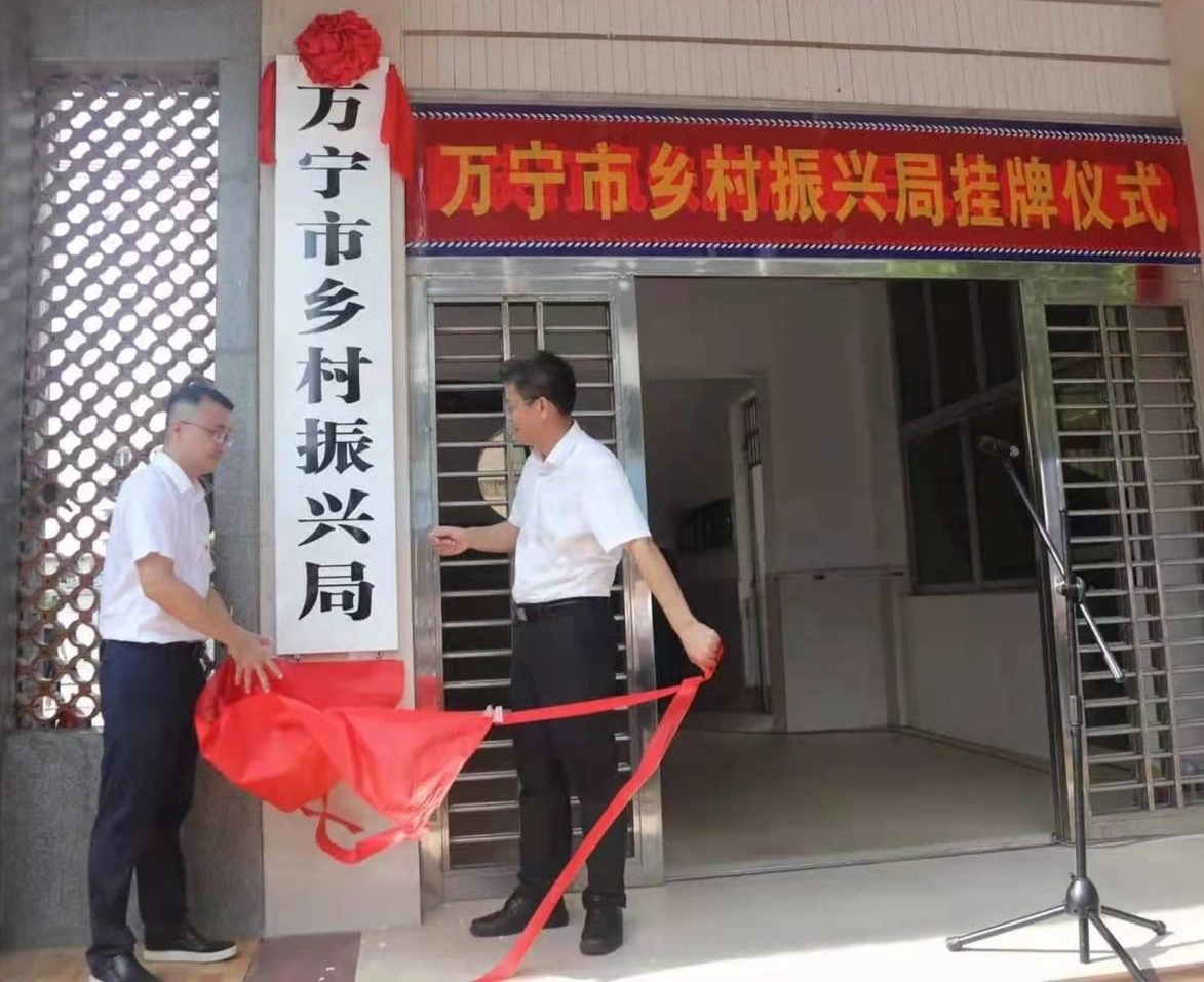 《关于调整万宁市扶贫工作机构设置的通知》,随后,万宁市委书记贺敬平