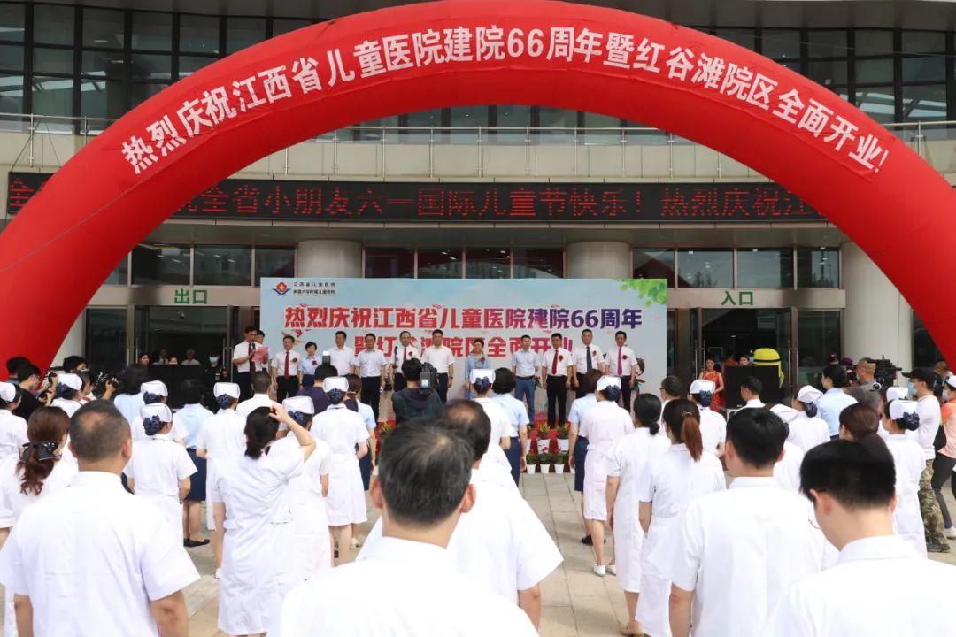 【奋发进取 再创辉煌】江西省儿童医院隆重庆祝建院66周年暨红谷滩院区全面开业