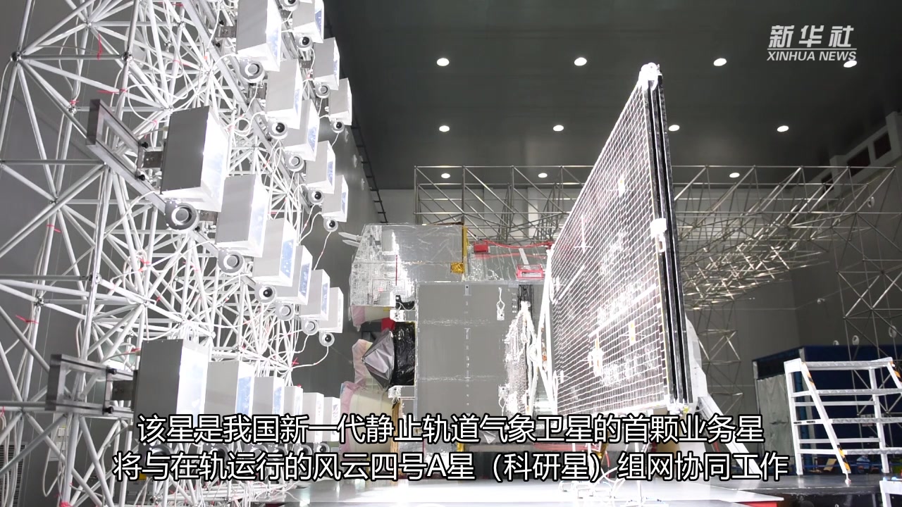 我国成功发射风云四号B星