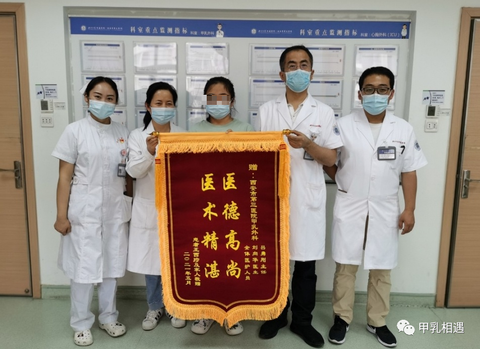 西安市第三医院：关注甲状腺癌的早期发现