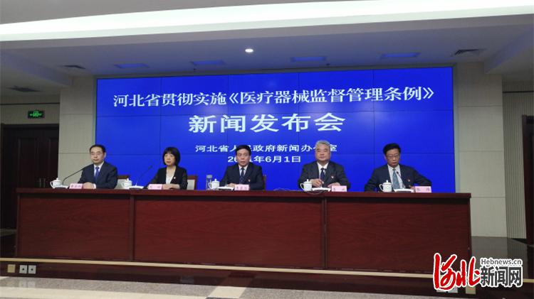 新闻发布会现场。 河北日报记者马彦铭摄