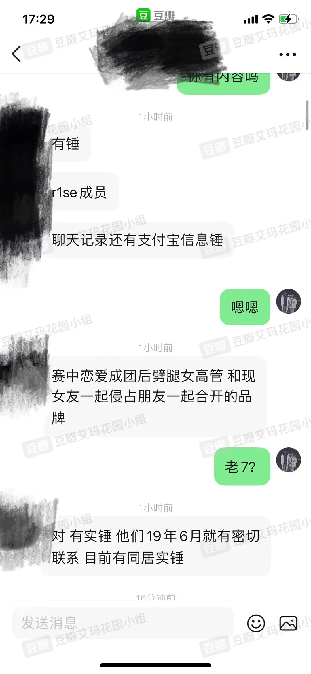 距离解散不到俩礼拜,R1SE又双叒叕塌房了!