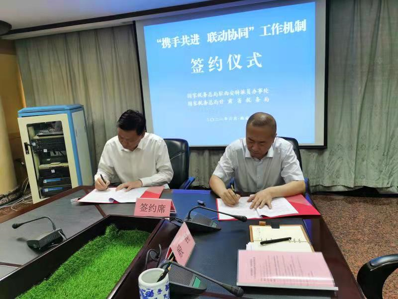 税务总局驻西安特派办携手甘肃税务 建立6项合作机制