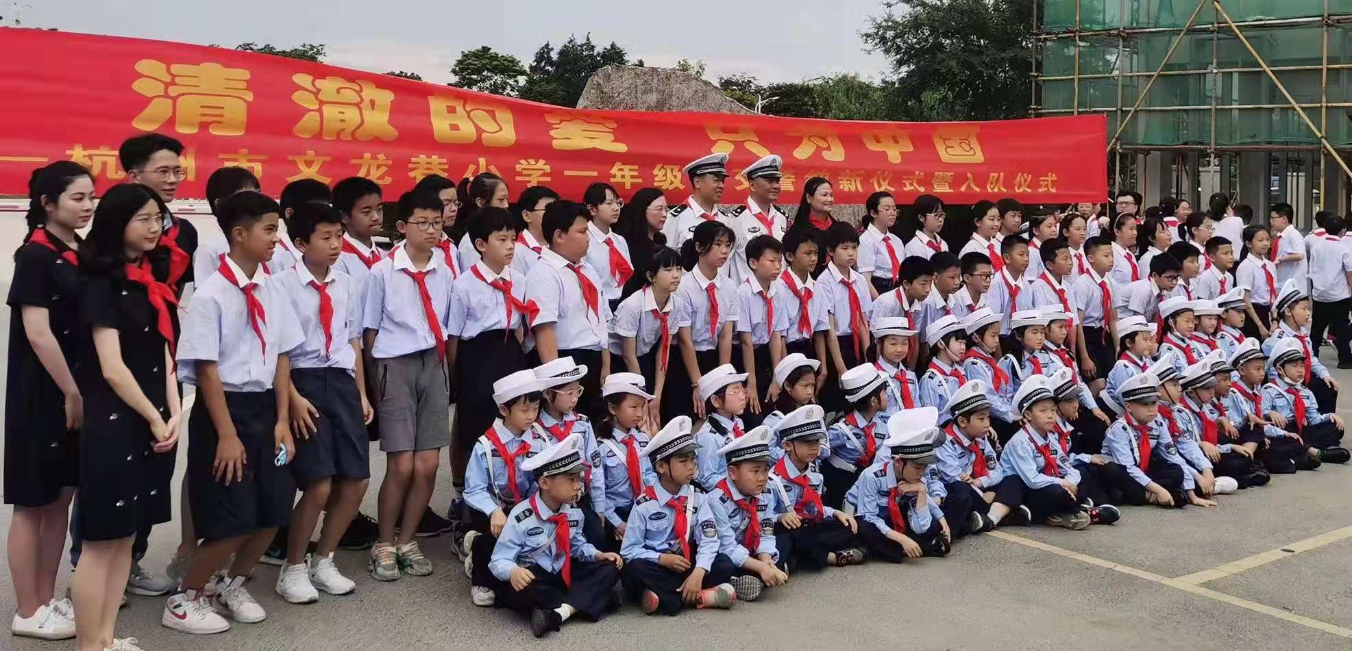 一份特别的儿童节礼物 杭州市文龙巷小学举行一年级小交警纳新仪式暨入队仪式